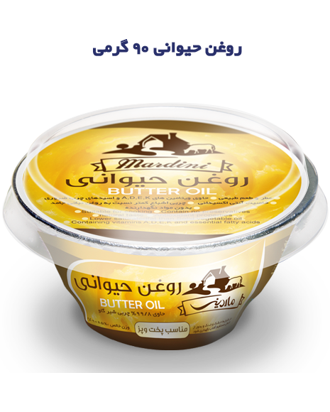 روغن حیوانی 90 گرمی